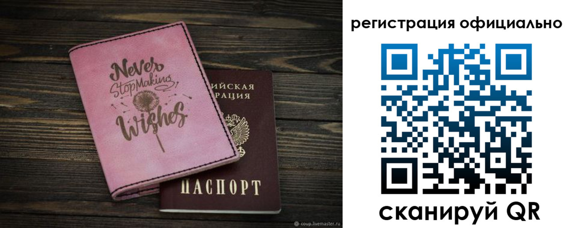 купить прописку в Сахалинской области