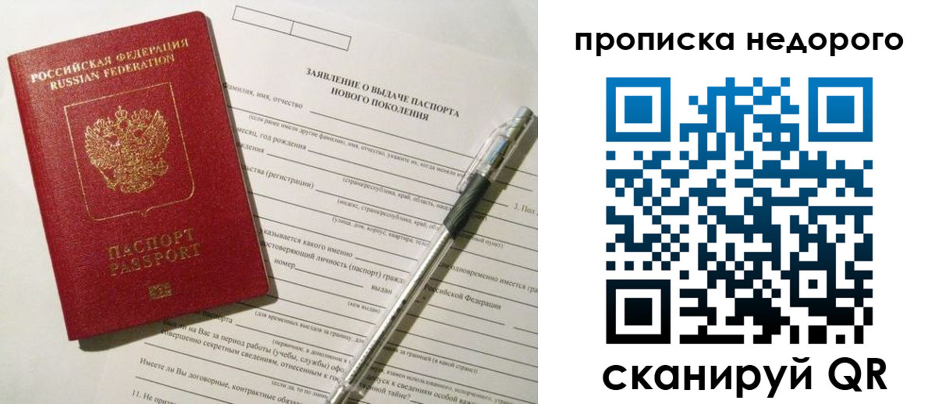временная регистрация купить в Сахалинской области